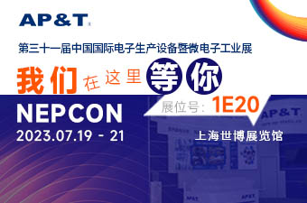 展会邀请 | NEPCON China 2023