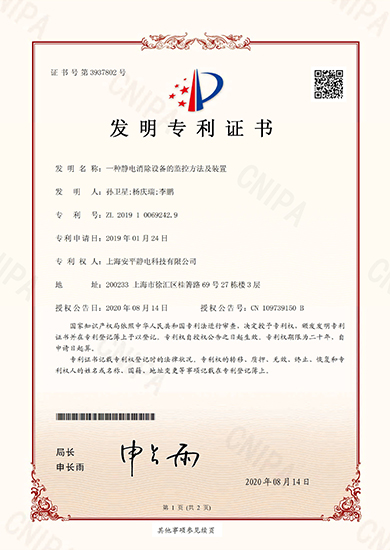 一种静电消除设备的监控方法及装置