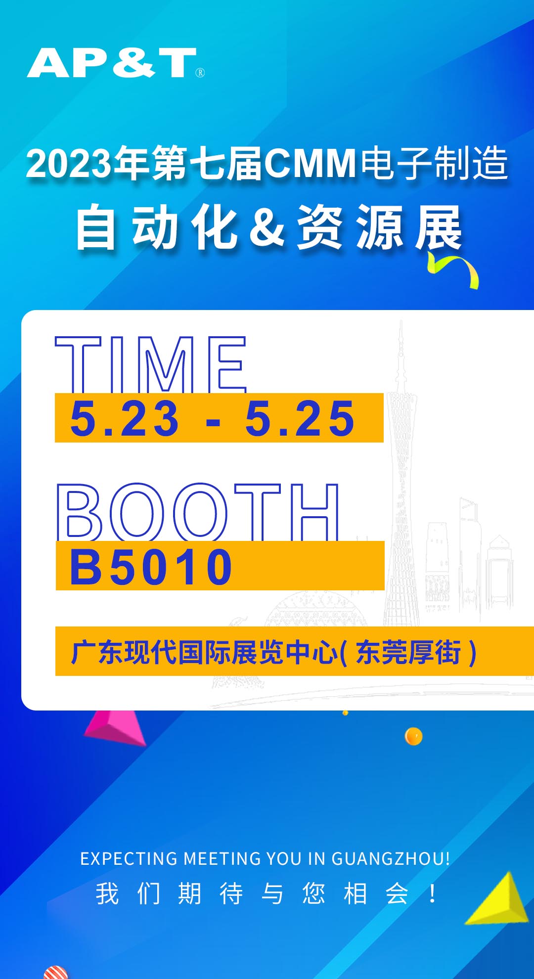 1684803862869413.jpg 20230421-微信海报.jpg