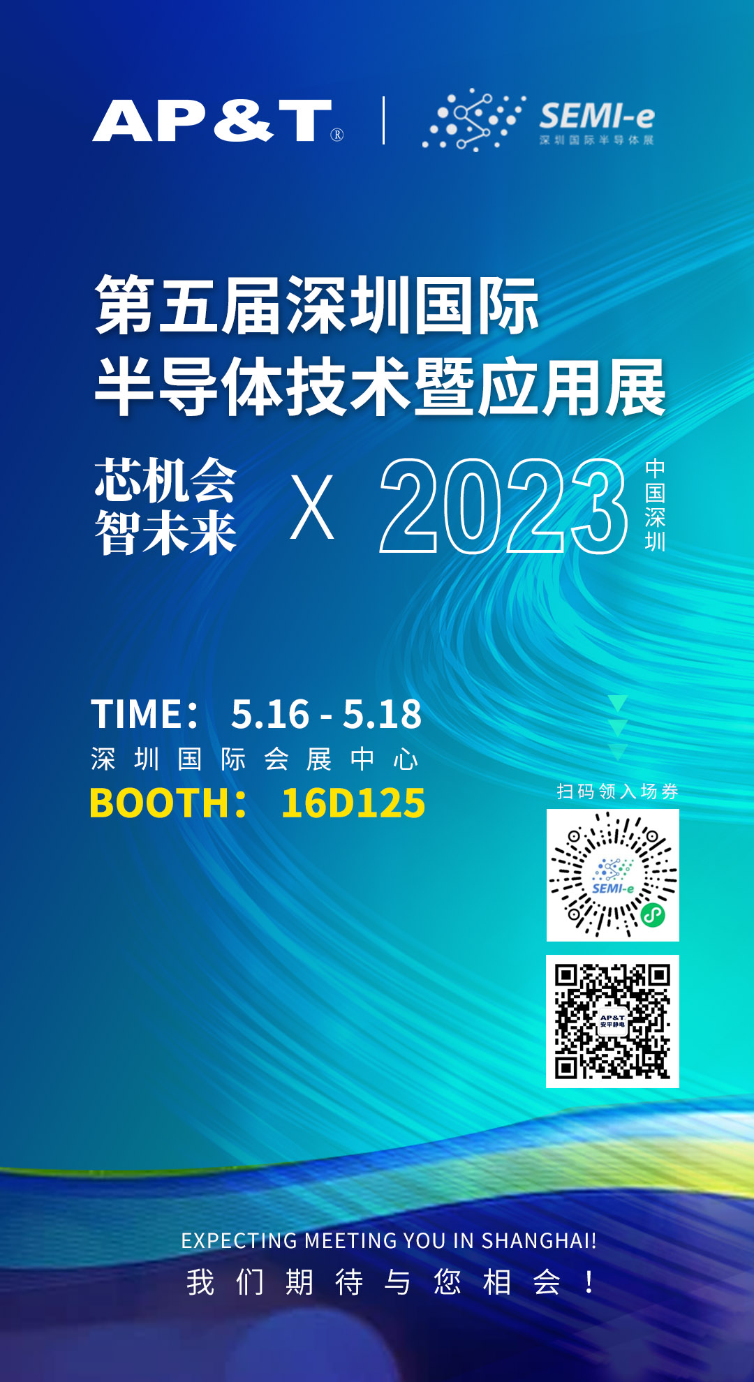 20230423-微信海报.jpg