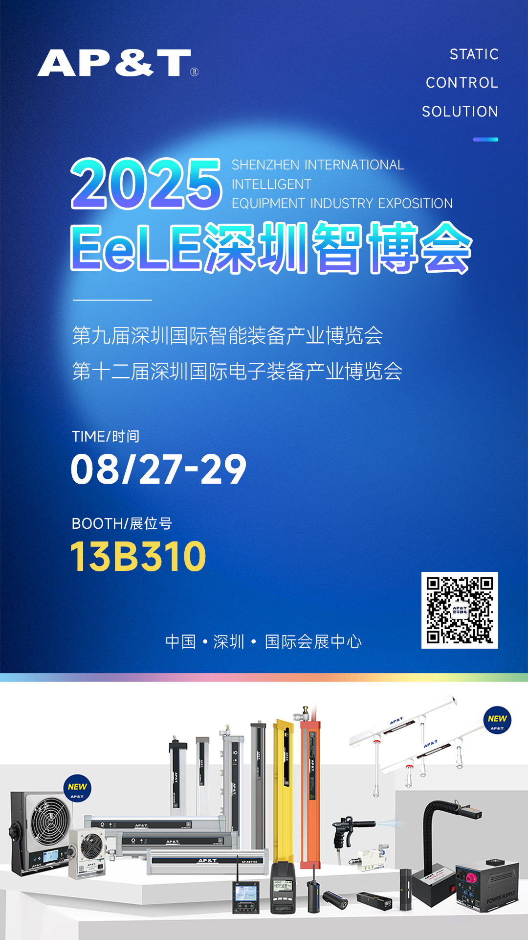 20250819-公众号海报.jpg