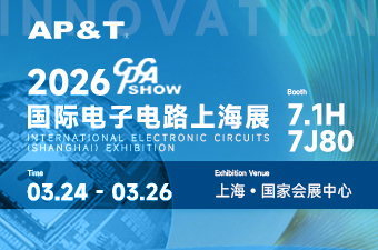 展会邀约 | 安平静电邀您共赴CPCA国际电子电路展 展位号7J80